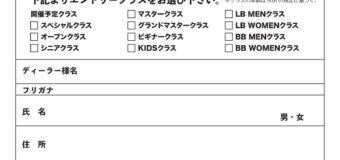 NEXTLEVELCUP開催が決定！