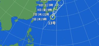 台風13号接近中！